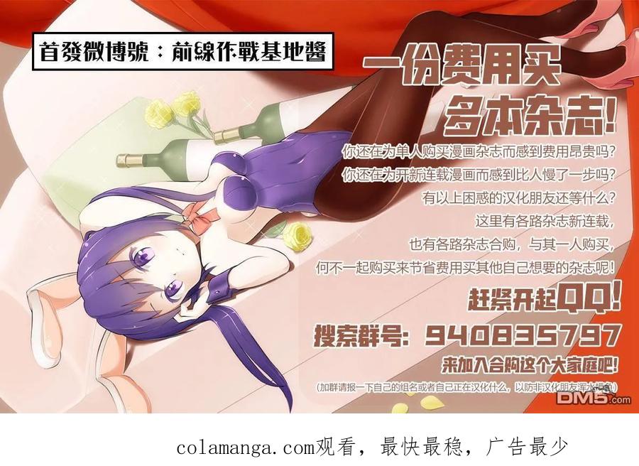 《Monkey Peak》02部第68话 第24页