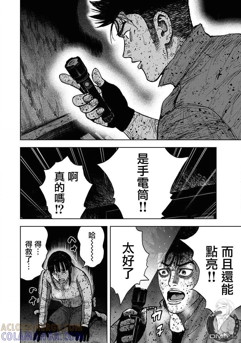 《Monkey Peak》02部第68话 第9页