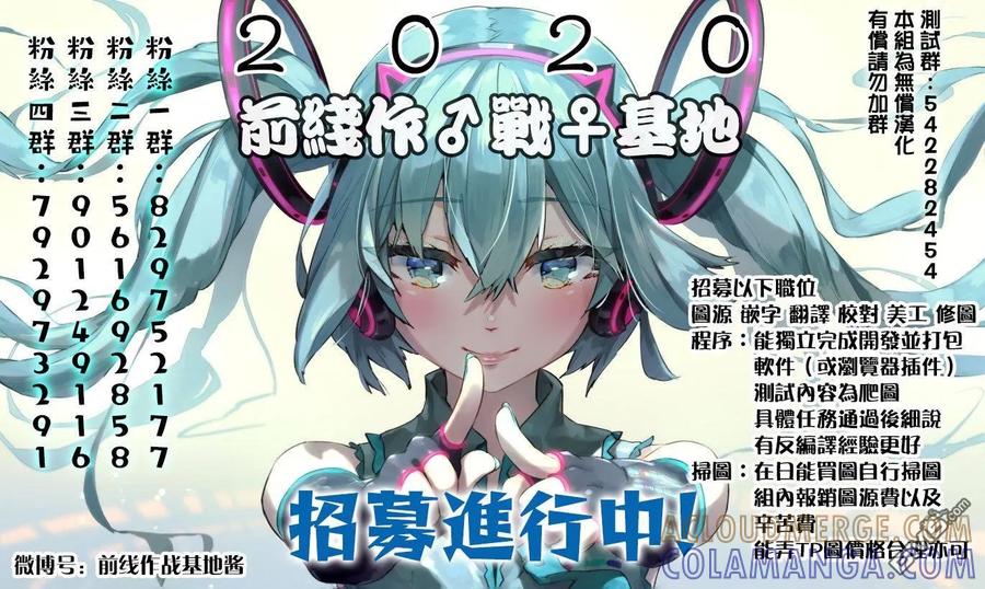 《Monkey Peak》02部第68话 第23页