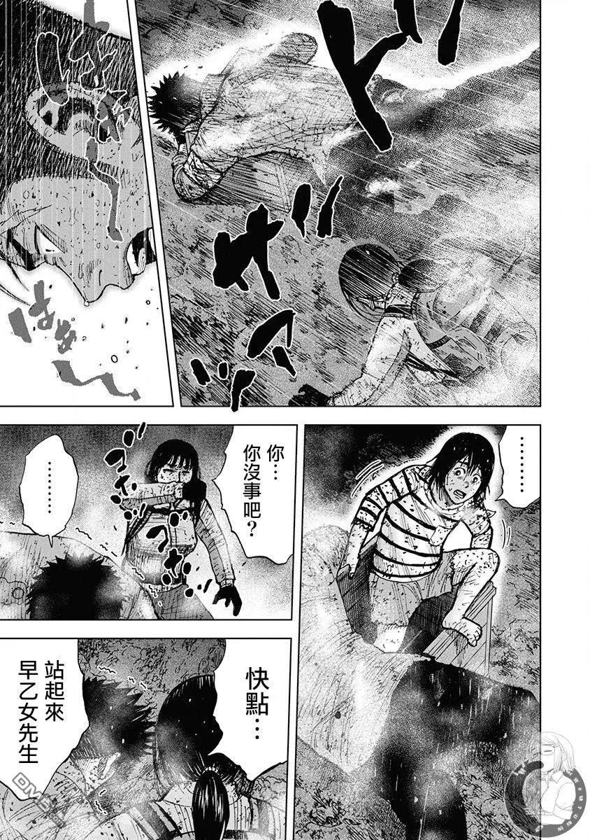 《Monkey Peak》02部第69话 第14页