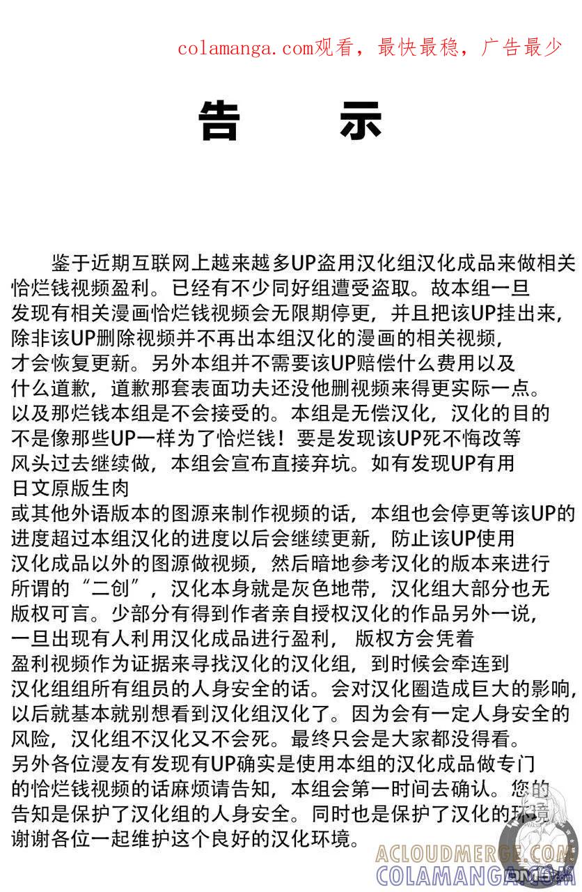 《Monkey Peak》02部第69话 第1页