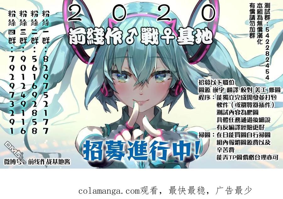 《Monkey Peak》02部第69话 第22页