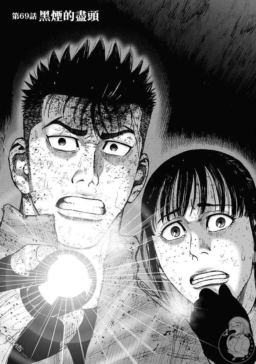 《Monkey Peak》02部第69话 第2页