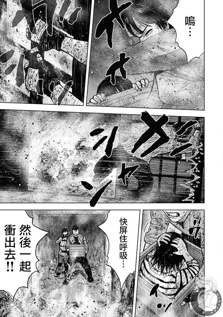 《Monkey Peak》02部第69话 第10页