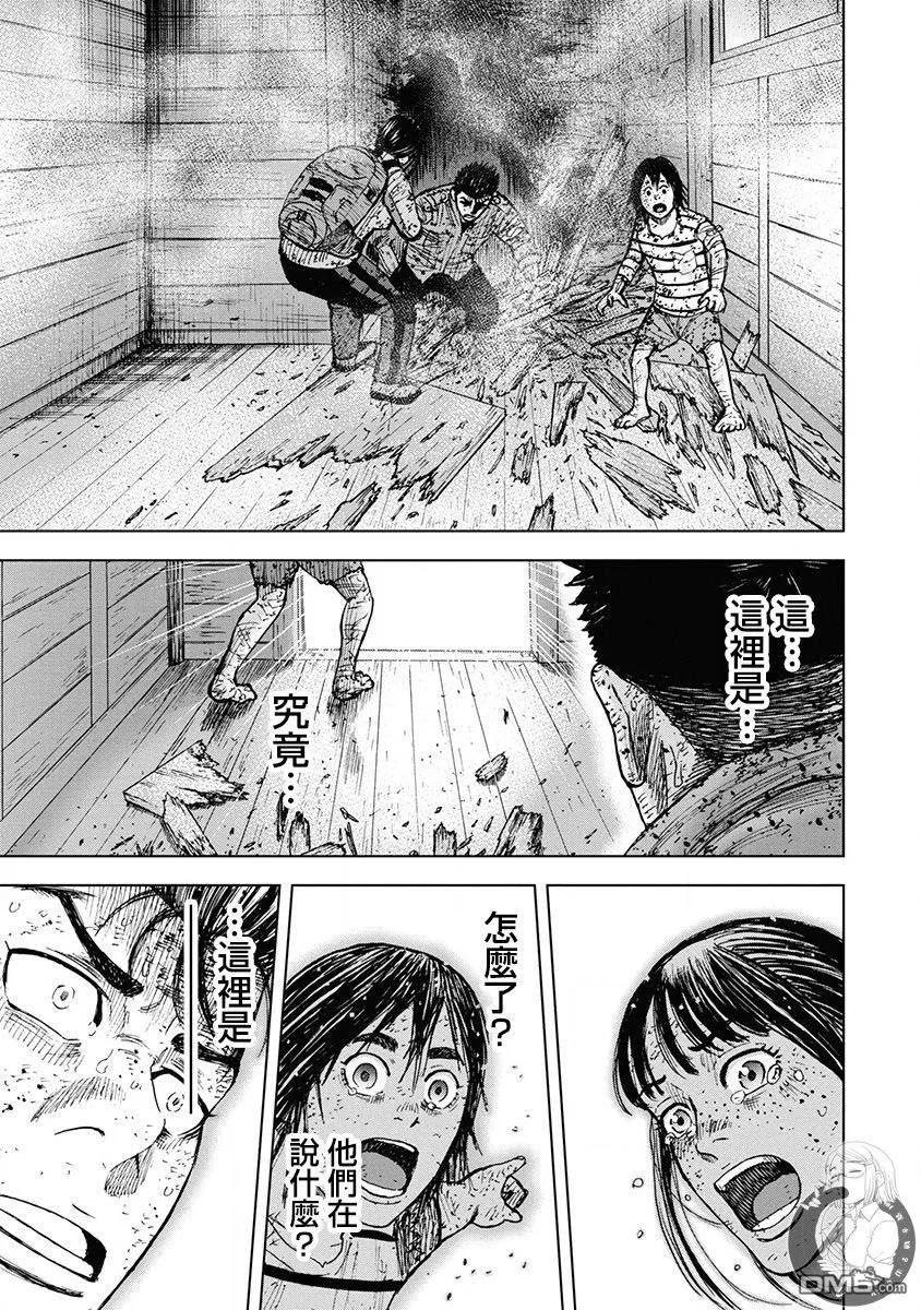《Monkey Peak》02部第69话 第18页