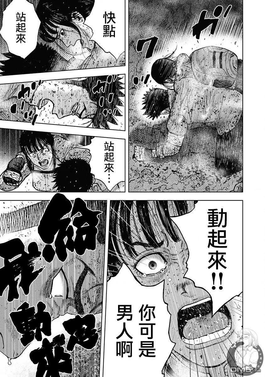 《Monkey Peak》02部第69话 第16页