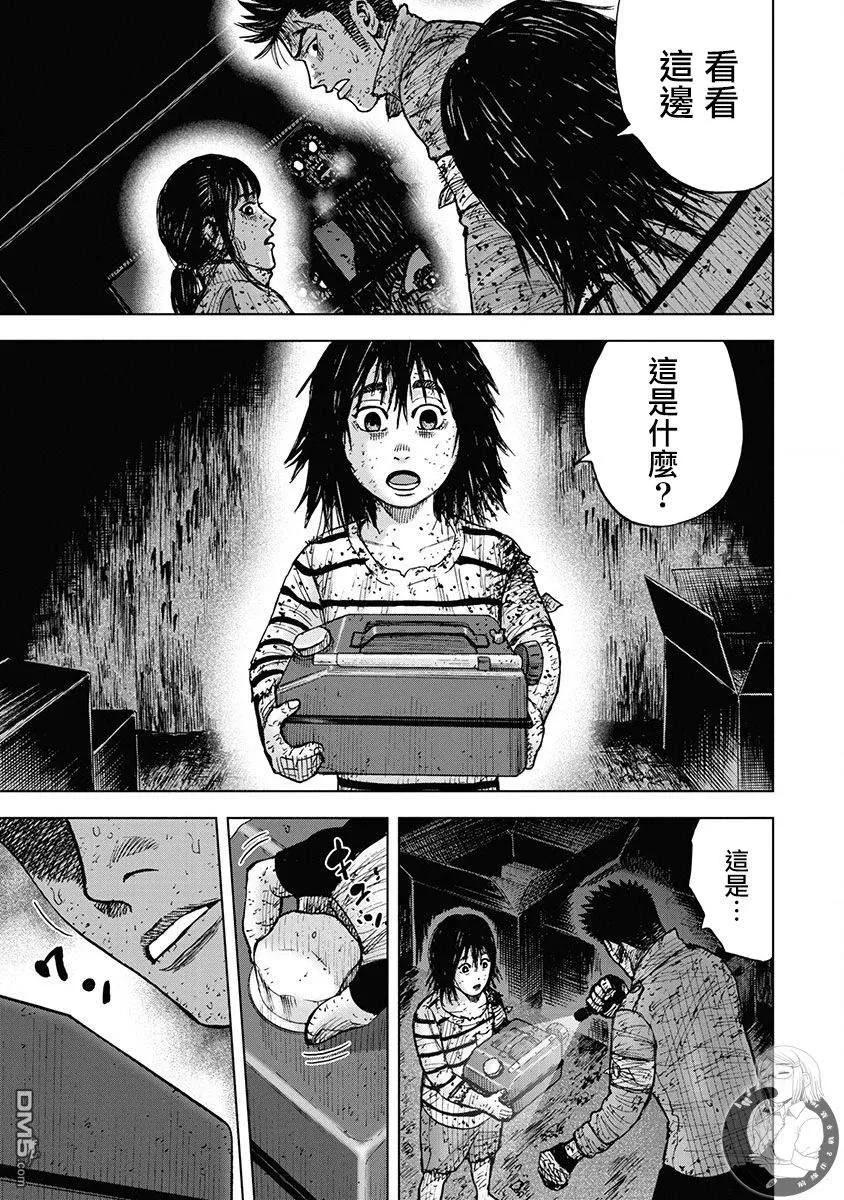 《Monkey Peak》02部第69话 第4页