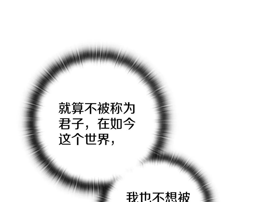 《一键三连后，我无敌了》第19话 摧毁副本 第218页