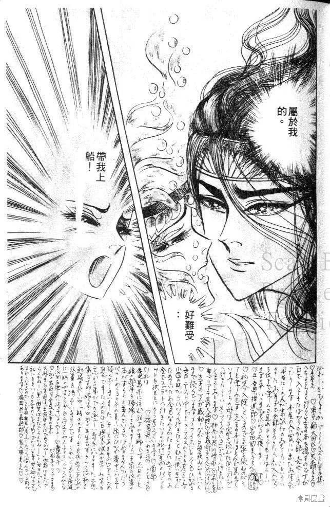 尼罗河女儿 第19卷 第31页