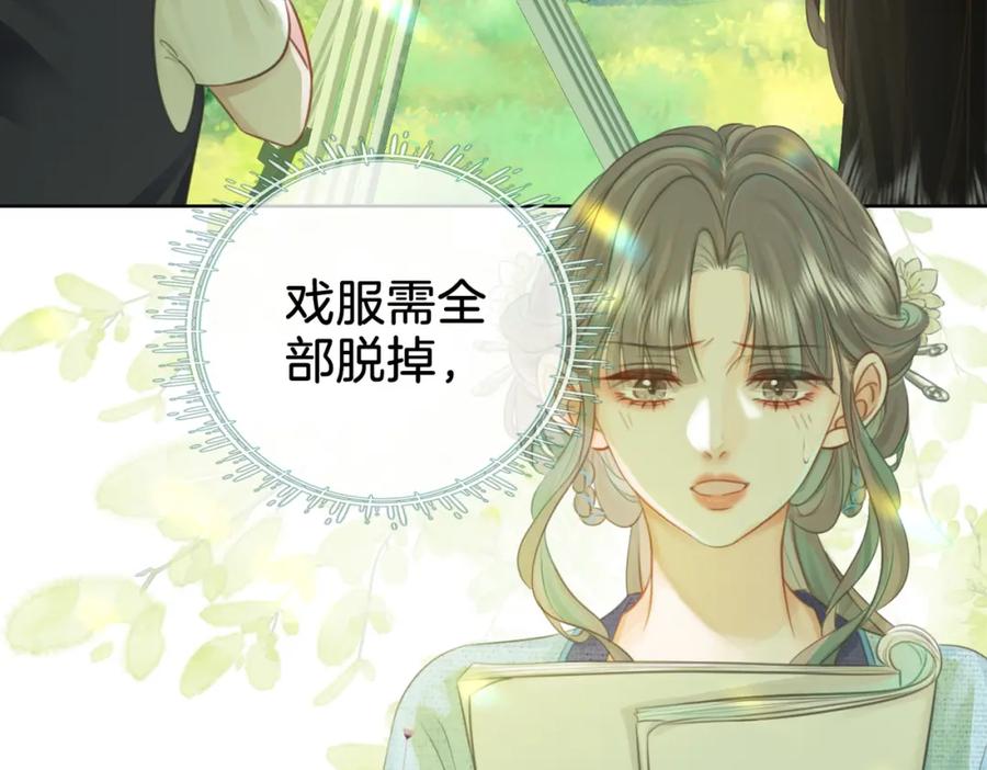 顾小姐和曲小姐 第18话 落水戏 第29页