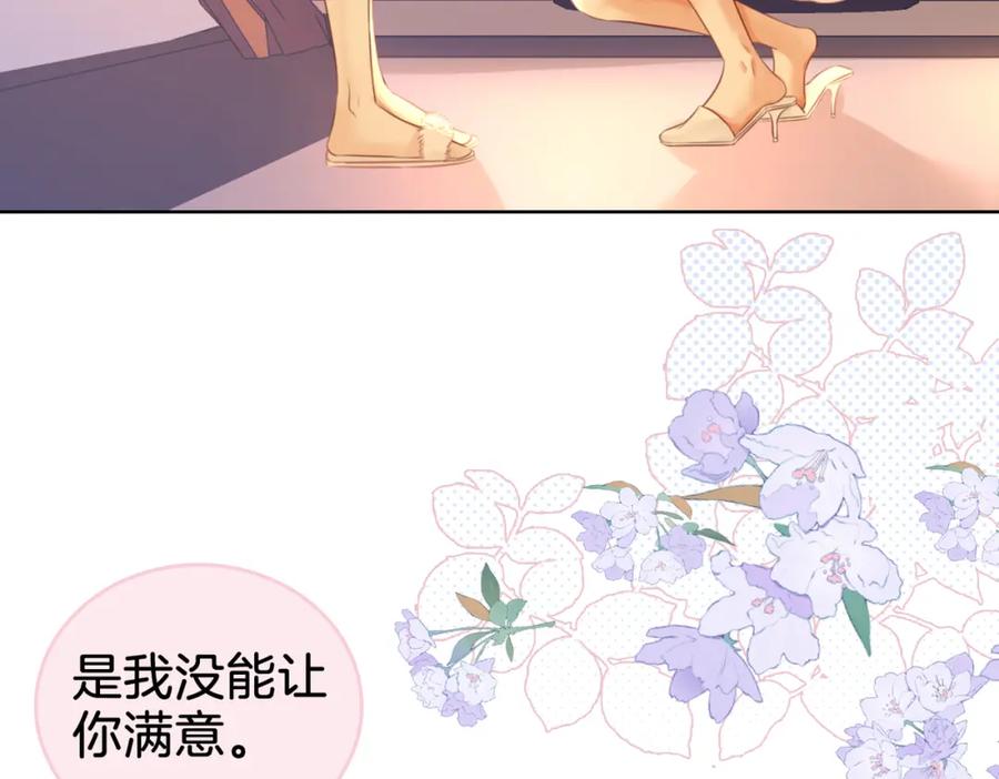 顾小姐和曲小姐 第18话 落水戏 第18页