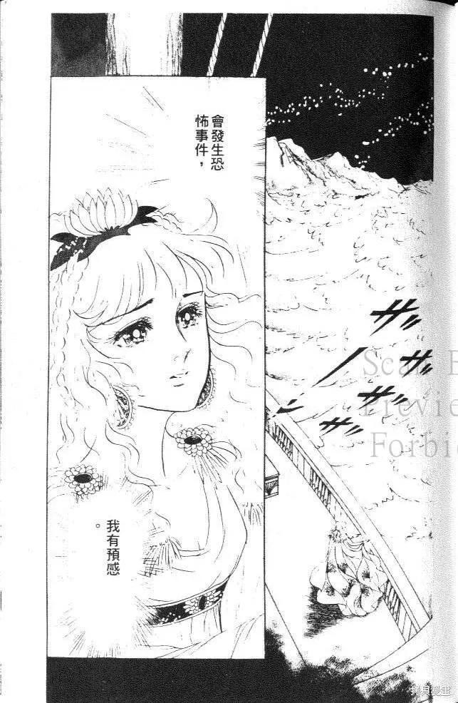 尼罗河女儿 第19卷 第63页