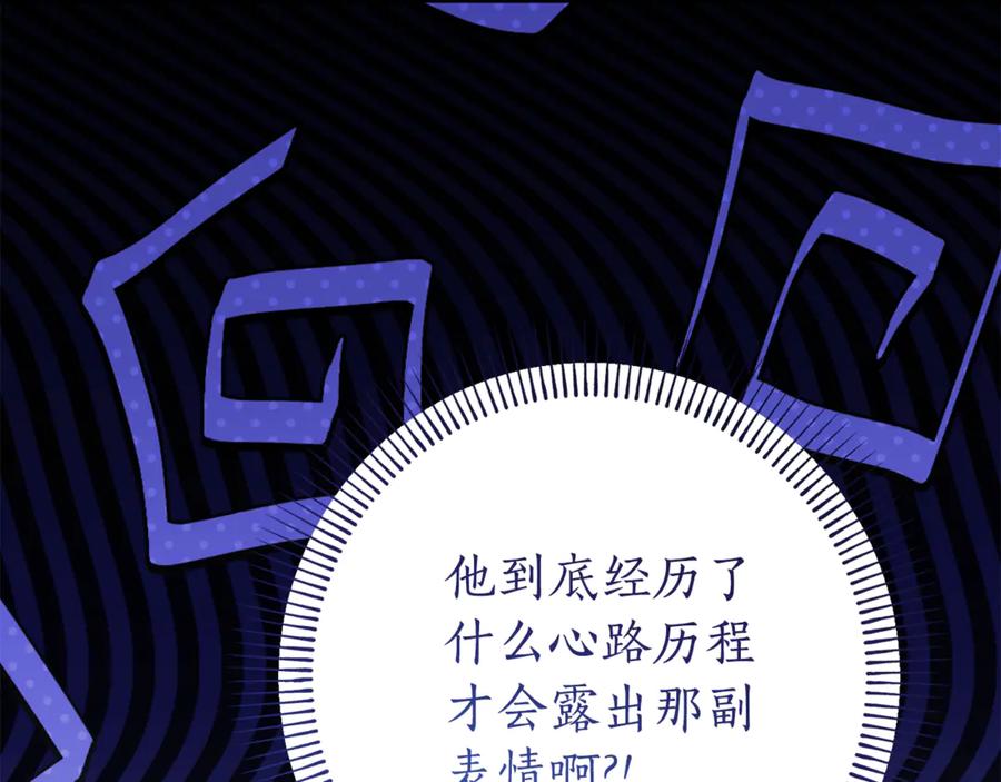 《刻薄公爵家的合约女儿》第19话 哥哥的关心 第122页