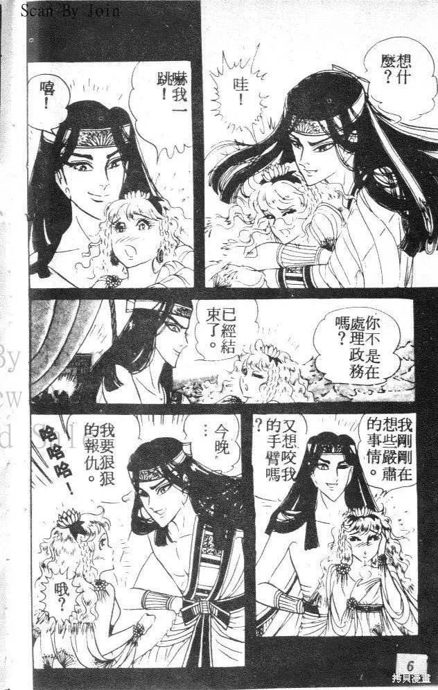 尼罗河女儿 第19卷 第64页