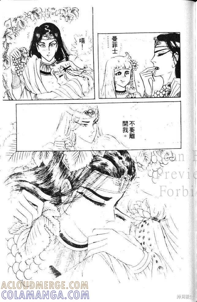尼罗河女儿 第19卷 第189页