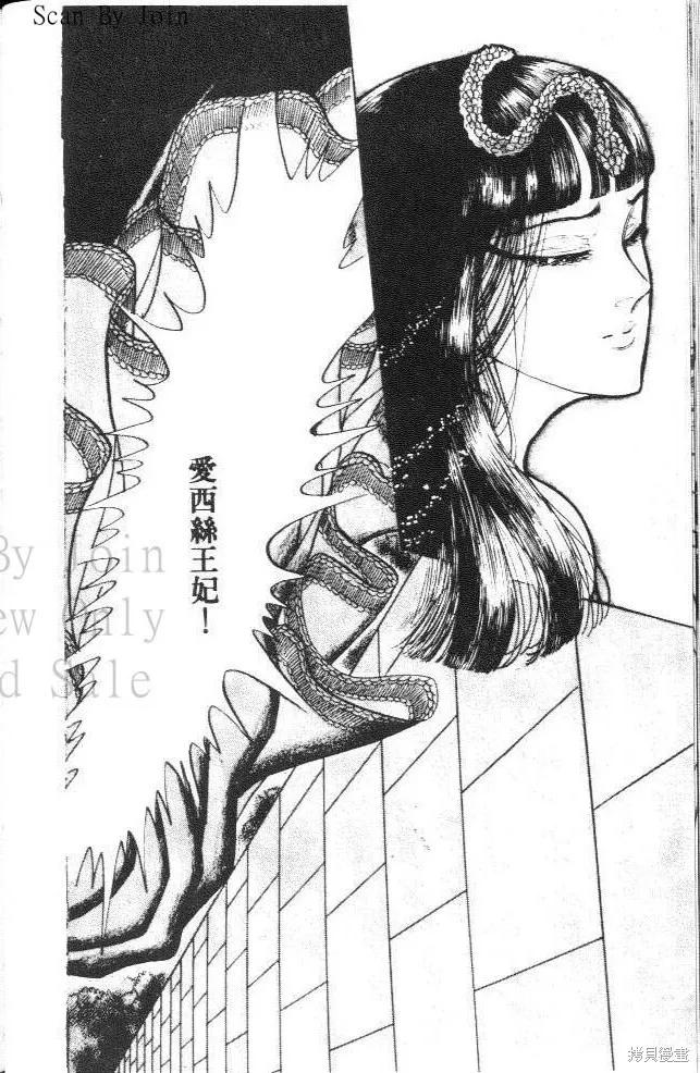尼罗河女儿 第19卷 第124页