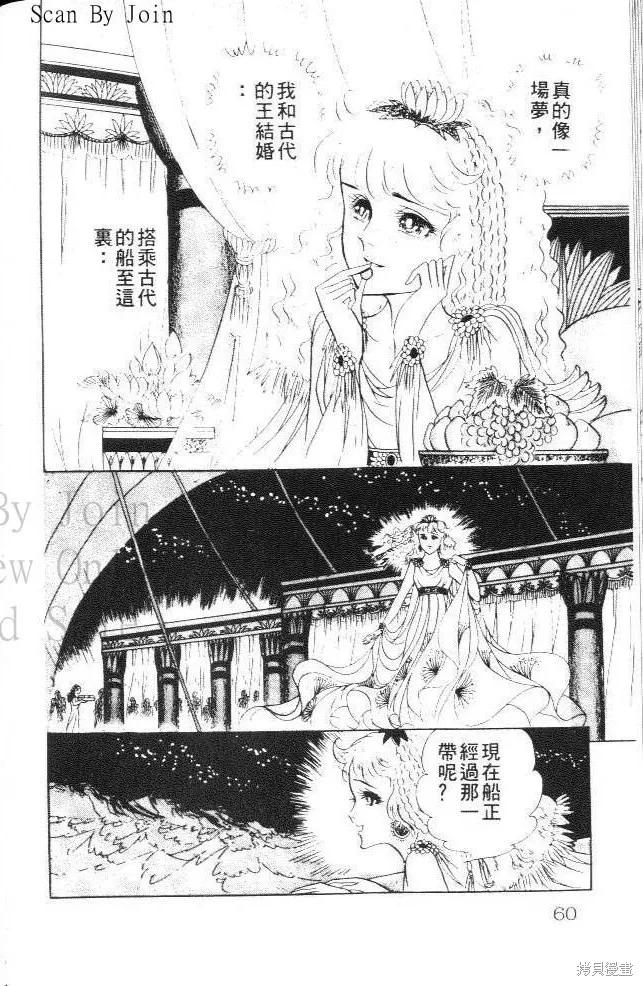 尼罗河女儿 第19卷 第60页