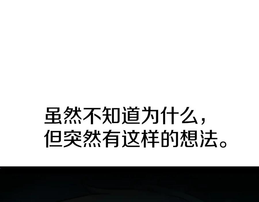 《一键三连后，我无敌了》第19话 摧毁副本 第227页