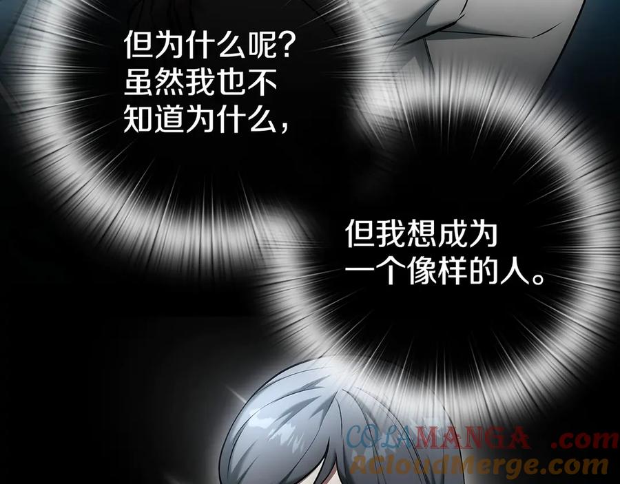 《一键三连后，我无敌了》第19话 摧毁副本 第221页
