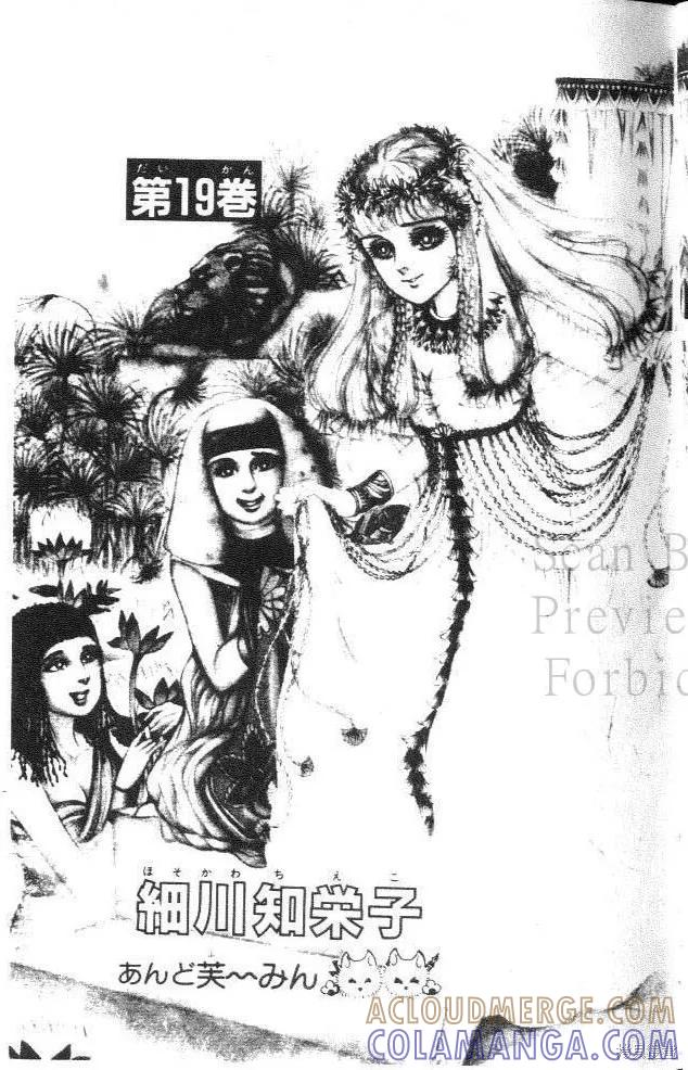 尼罗河女儿 第19卷 第5页
