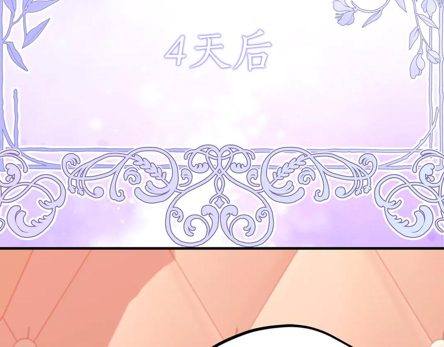 《刻薄公爵家的合约女儿》第19话 哥哥的关心 第128页