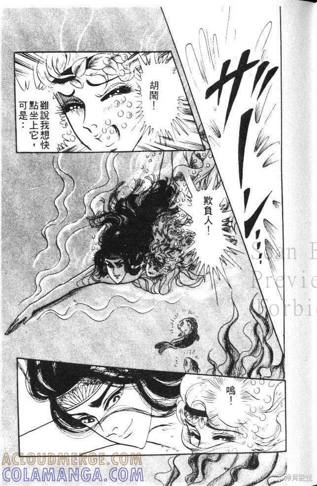尼罗河女儿 第19卷 第25页