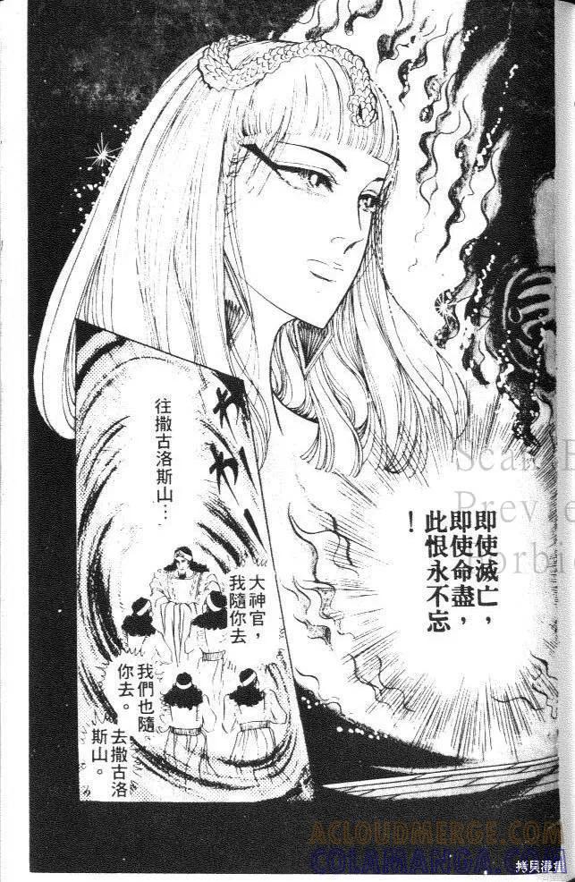 尼罗河女儿 第19卷 第133页
