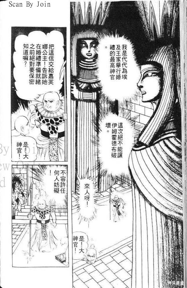 尼罗河女儿 第19卷 第168页