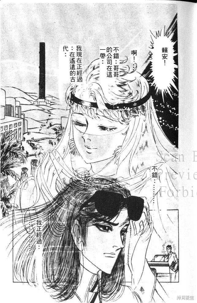 尼罗河女儿 第19卷 第15页