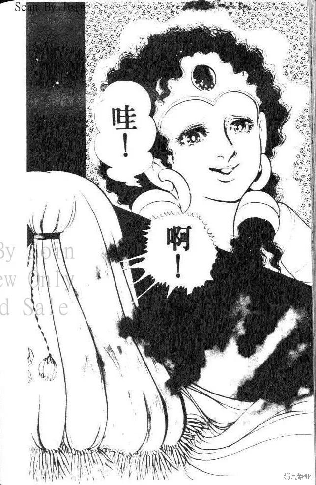 尼罗河女儿 第19卷 第200页