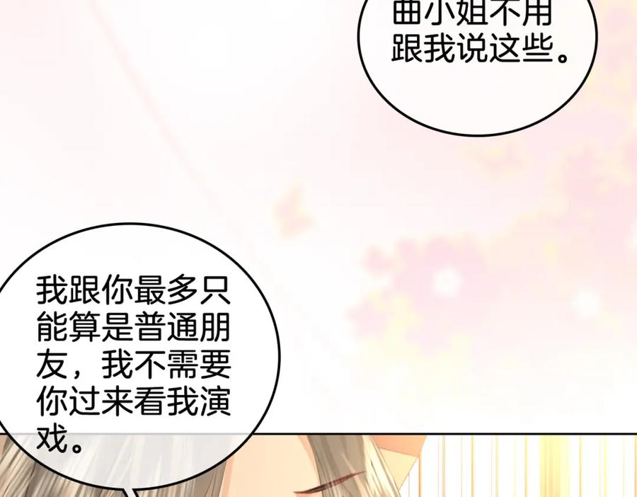 顾小姐和曲小姐 第18话 落水戏 第11页