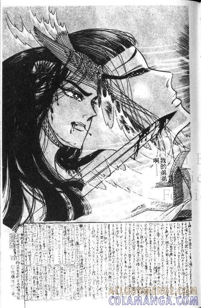 尼罗河女儿 第19卷 第109页