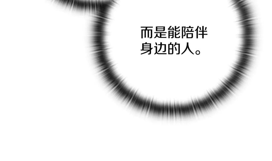 《一键三连后，我无敌了》第19话 摧毁副本 第226页