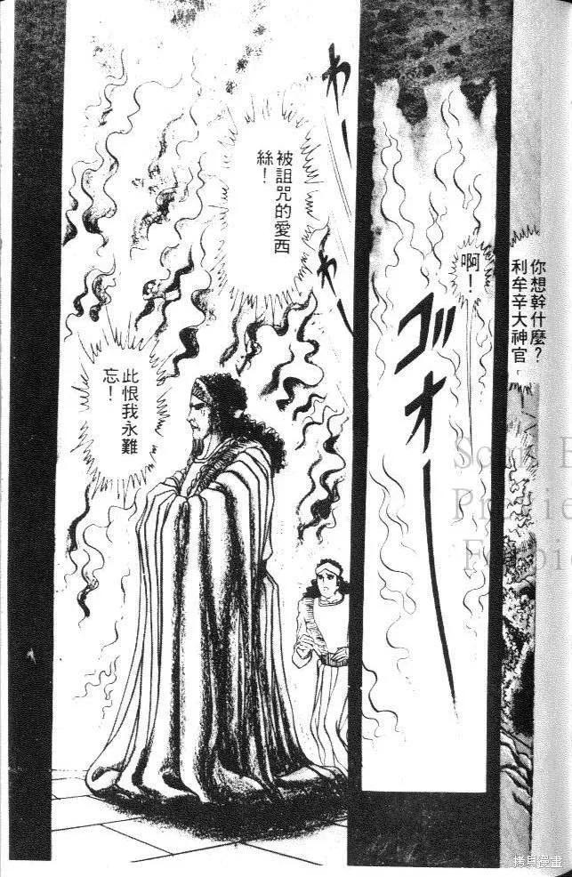尼罗河女儿 第19卷 第131页