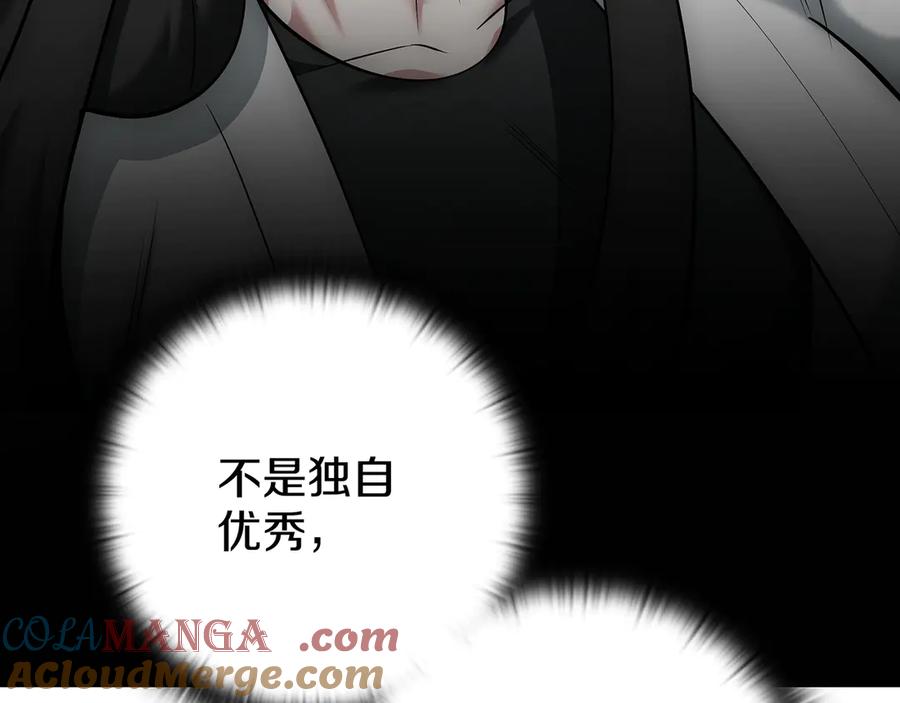 《一键三连后，我无敌了》第19话 摧毁副本 第225页