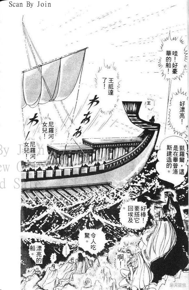 尼罗河女儿 第19卷 第22页