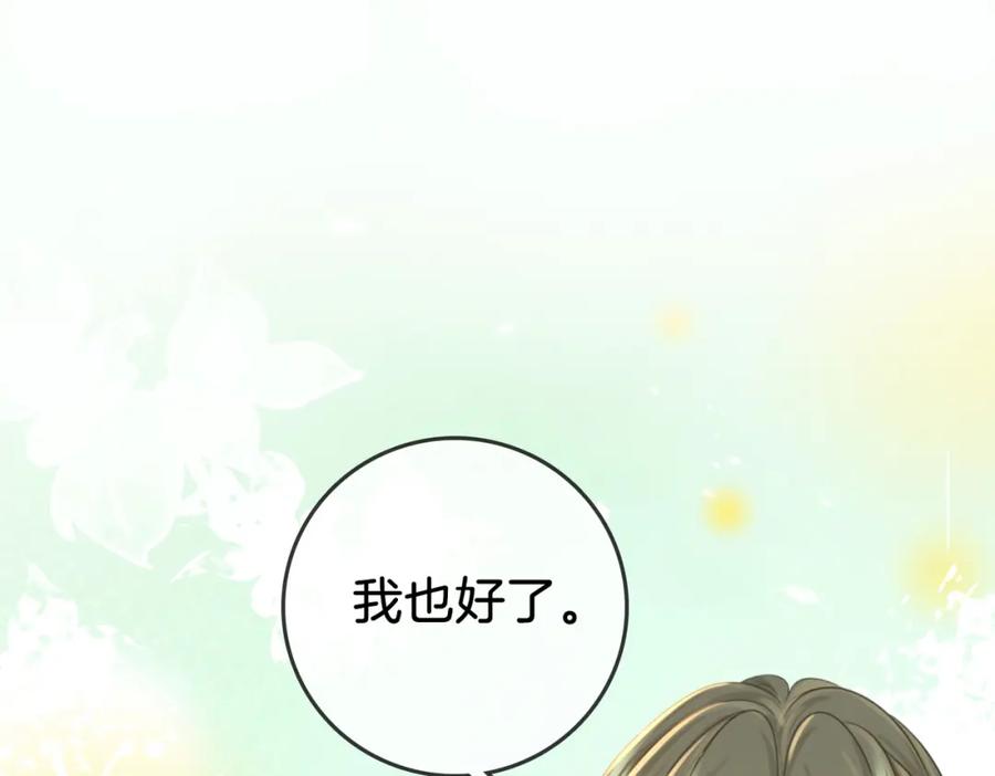 顾小姐和曲小姐 第18话 落水戏 第38页