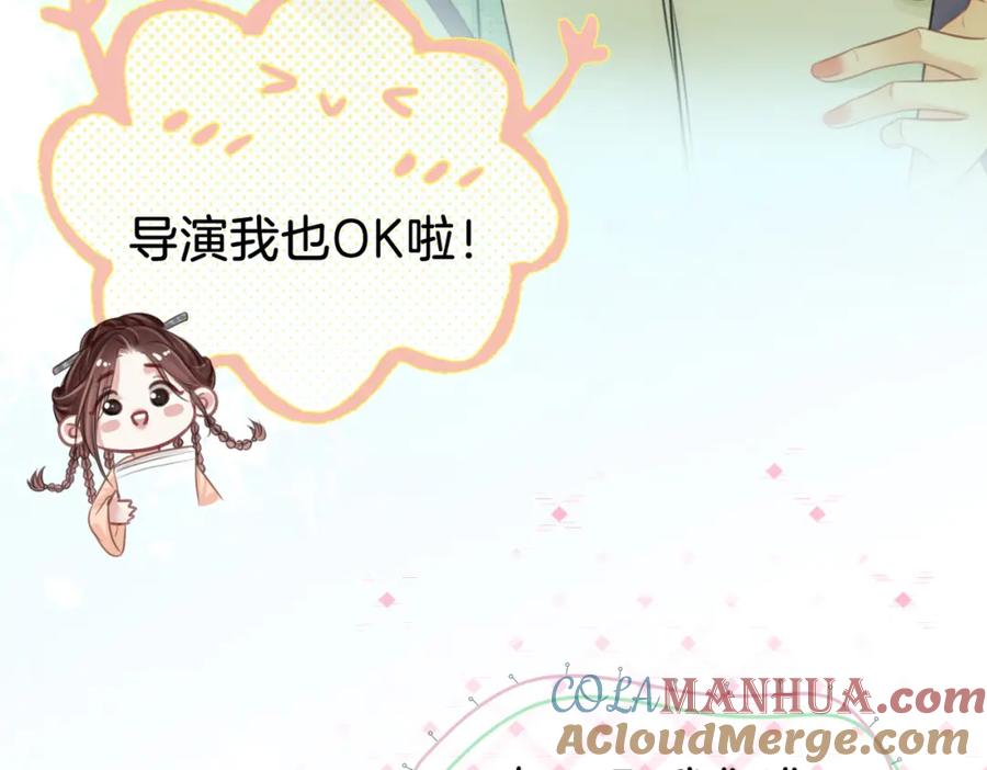 顾小姐和曲小姐 第18话 落水戏 第40页
