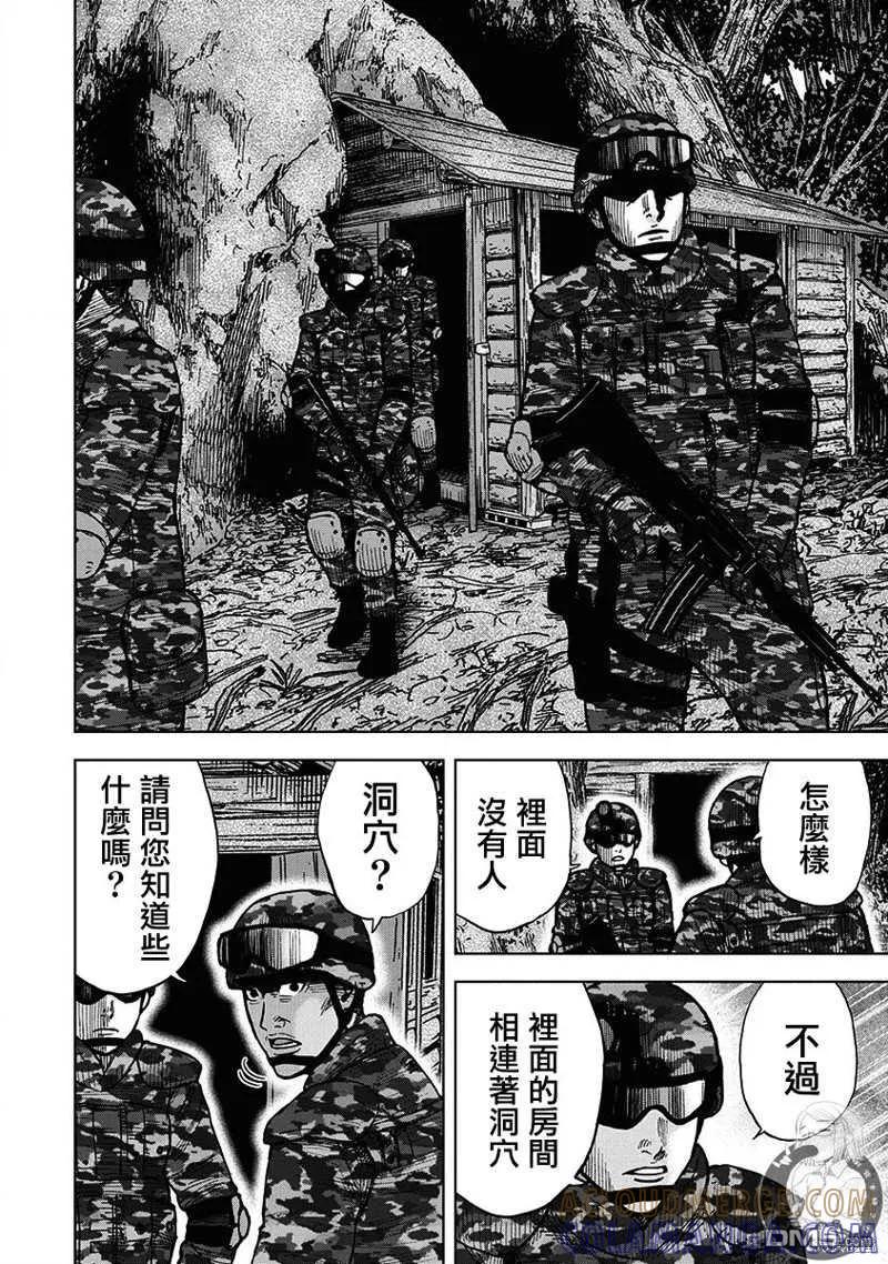 《Monkey Peak》02部第70话 第19页