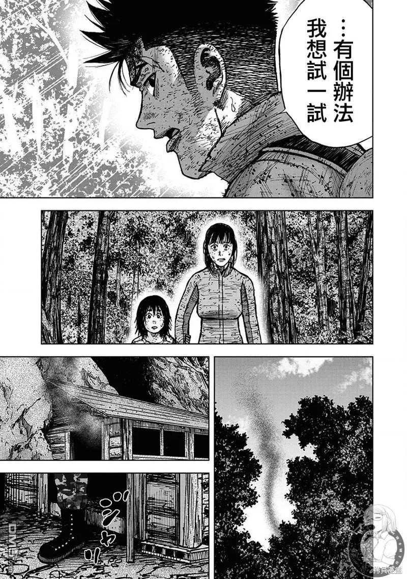 《Monkey Peak》02部第70话 第18页