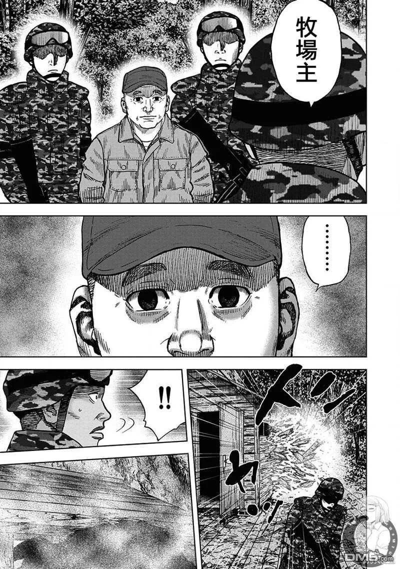 《Monkey Peak》02部第70话 第20页