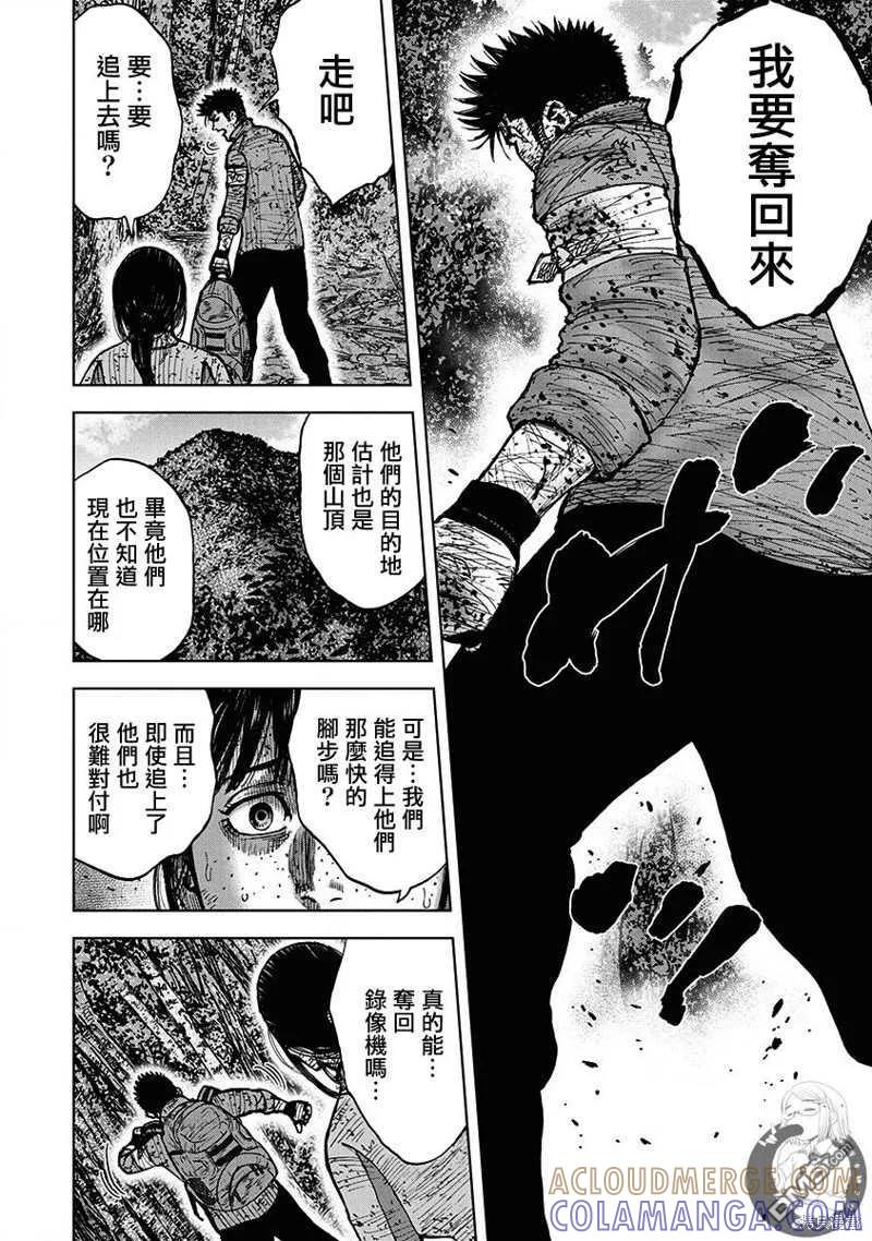 《Monkey Peak》02部第70话 第17页