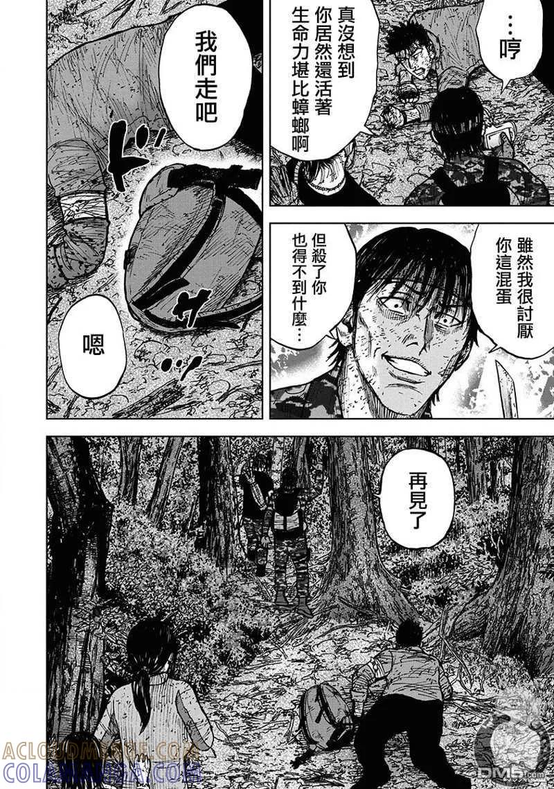 《Monkey Peak》02部第70话 第15页