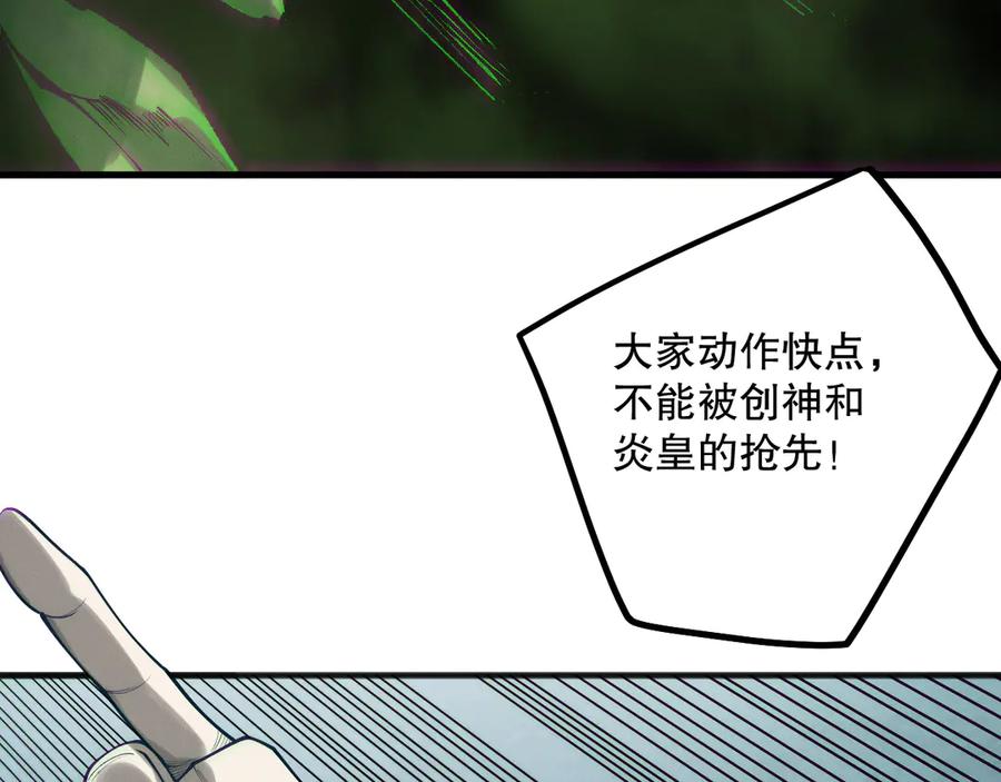 死灵法师！我即是天灾 第185话 围观速通！ 第55页