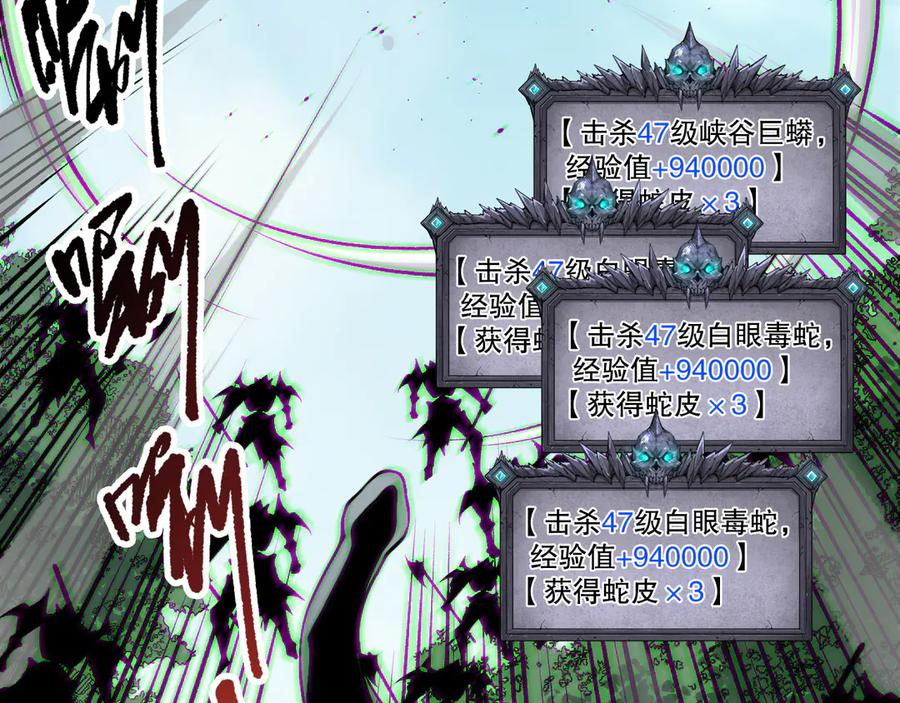 死灵法师！我即是天灾 第185话 围观速通！ 第50页