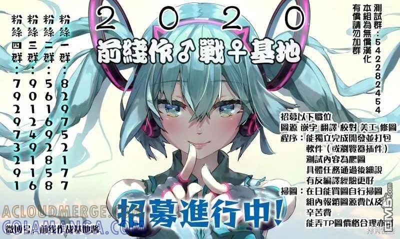《Monkey Peak》02部第70话 第23页