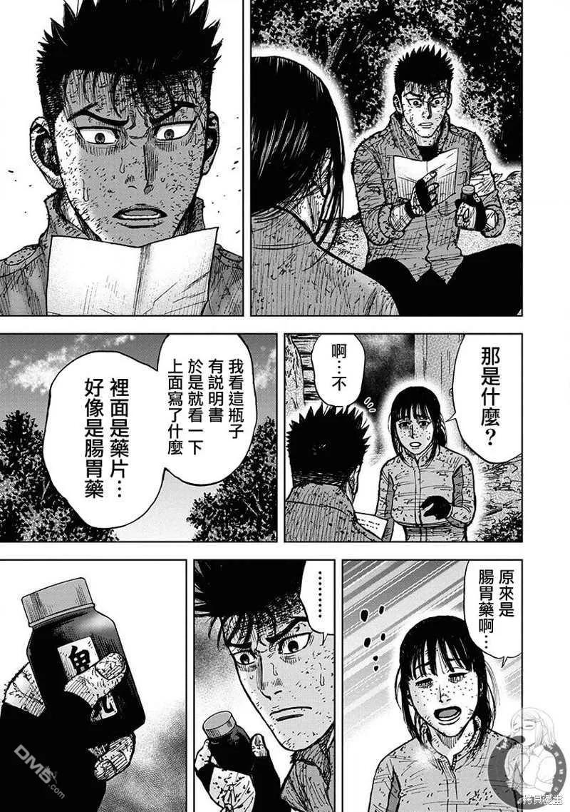 《Monkey Peak》02部第70话 第6页