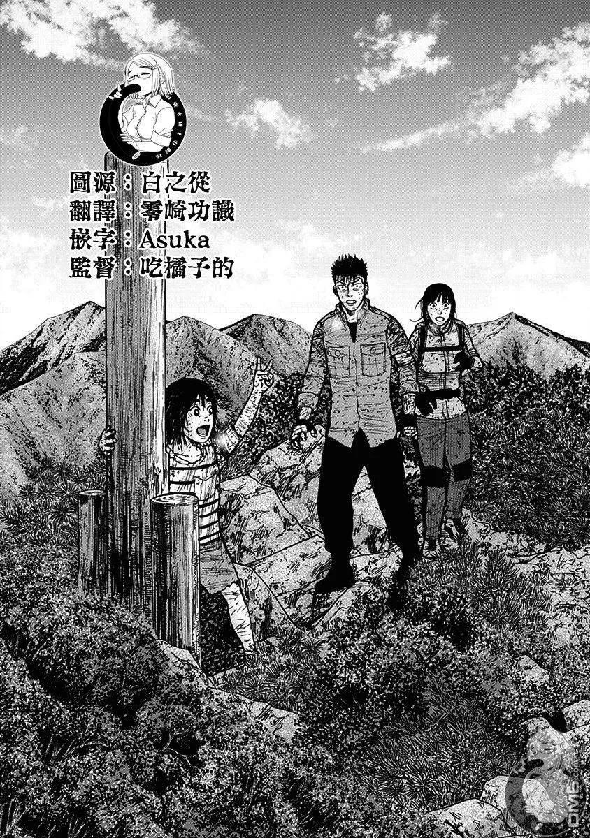 《Monkey Peak》02部第71话 第10页