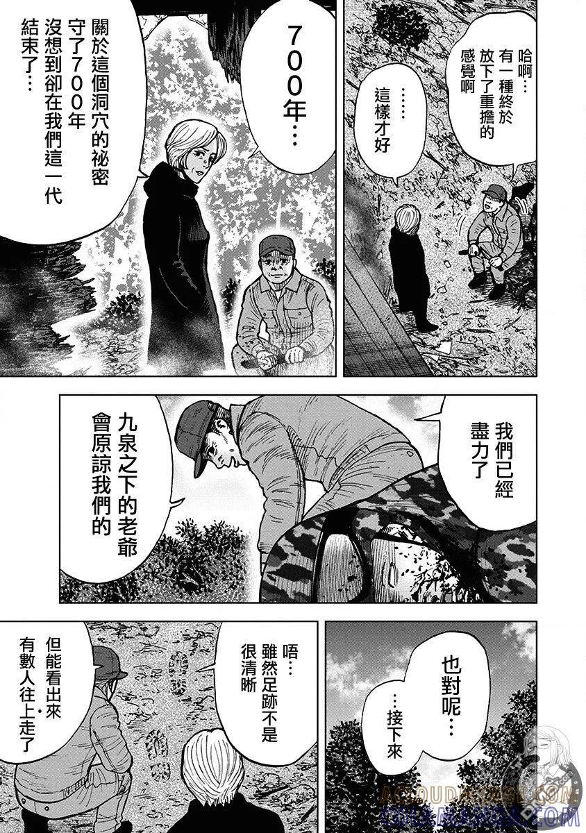 《Monkey Peak》02部第71话 第5页