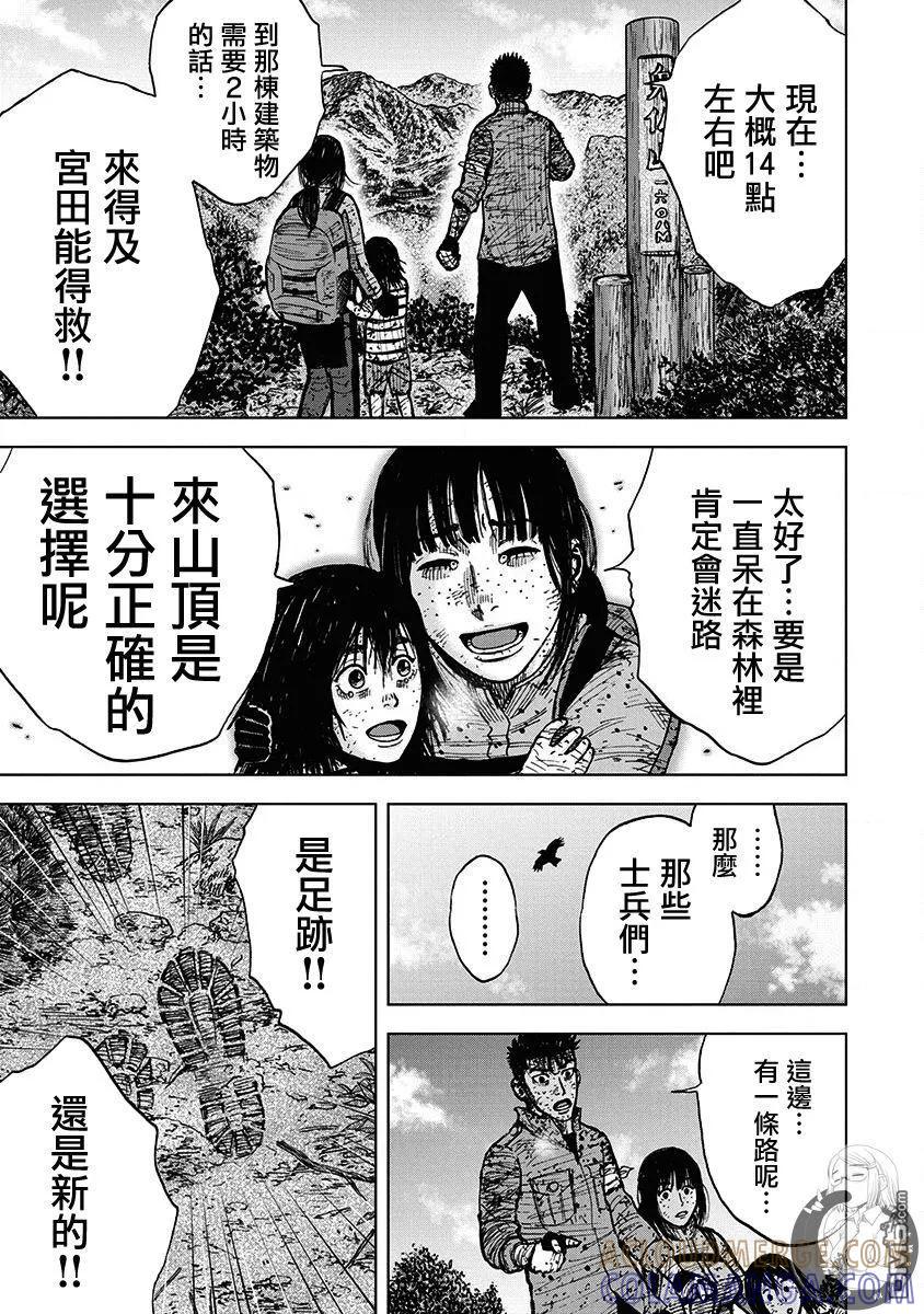 《Monkey Peak》02部第71话 第13页